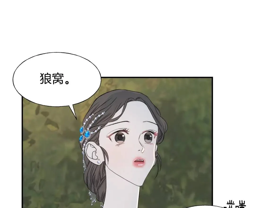 第13话 第86页
