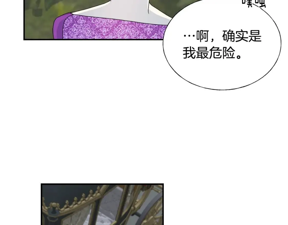 第13话 第87页