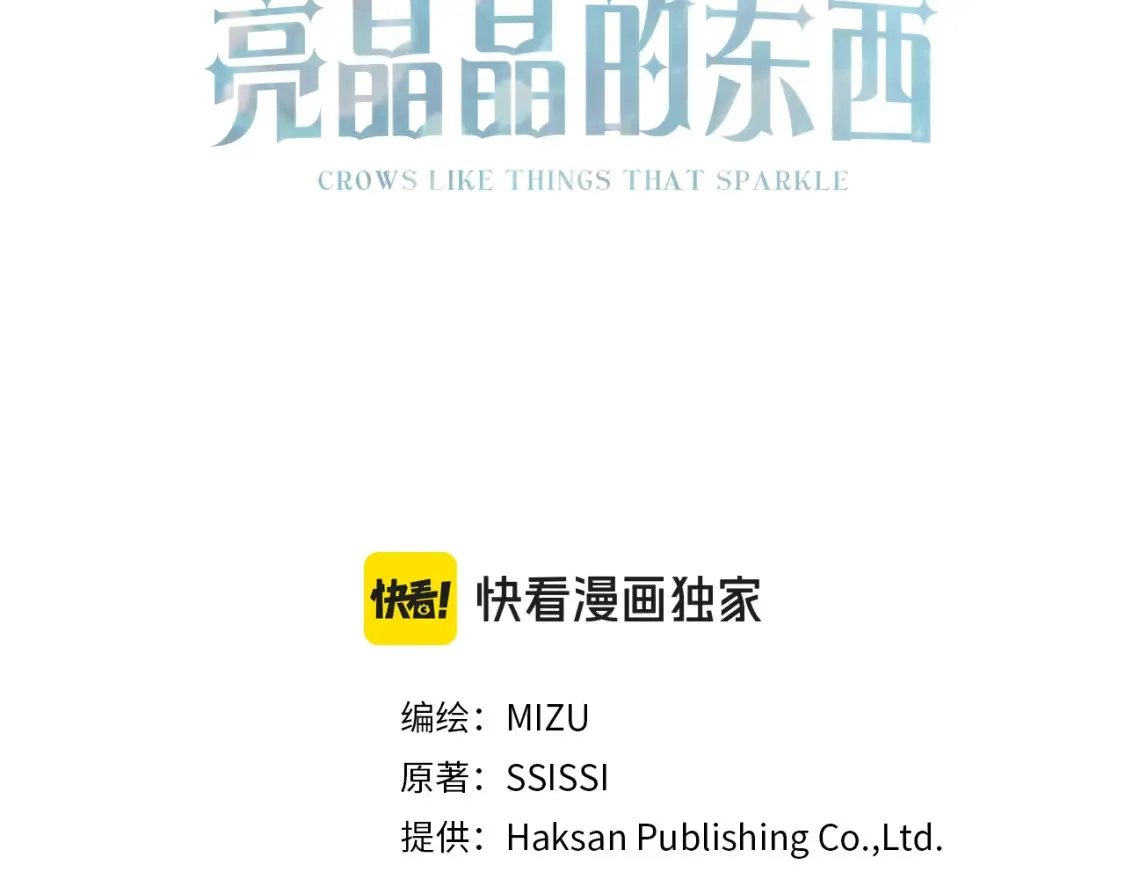 第102话 放你们离开 第3页