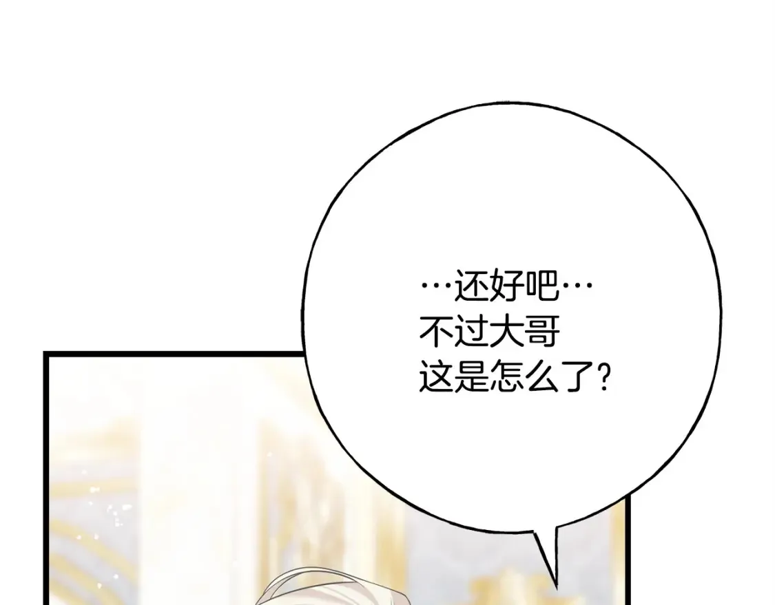 第102话 放你们离开 第12页