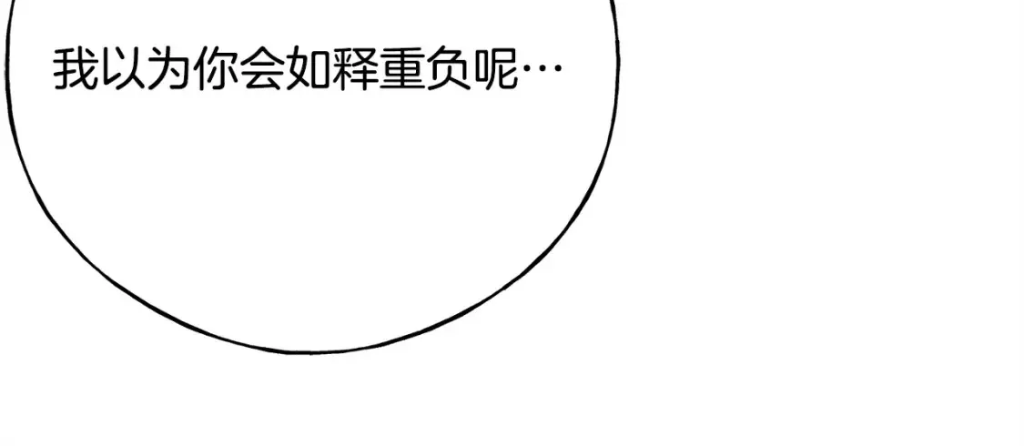 第102话 放你们离开 第15页
