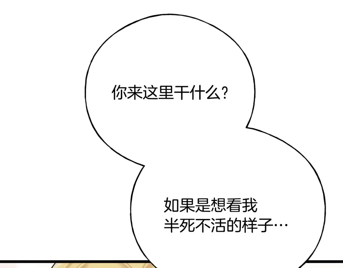 第102话 放你们离开 第16页