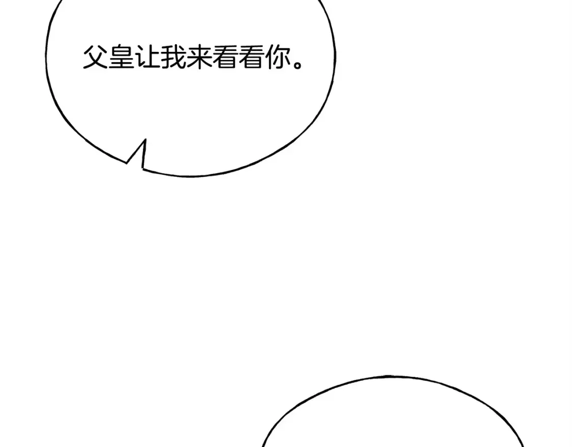 第102话 放你们离开 第18页