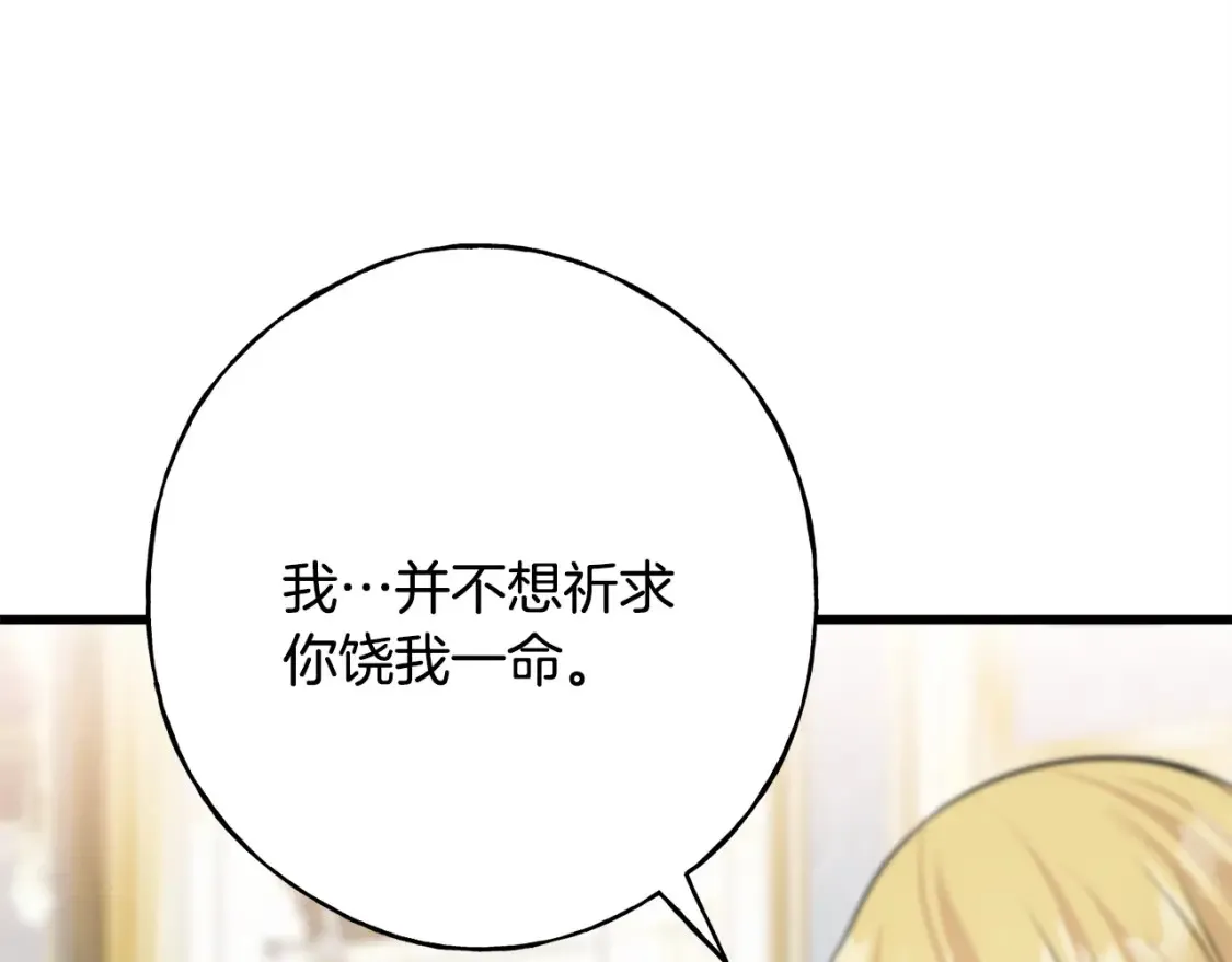 第102话 放你们离开 第21页