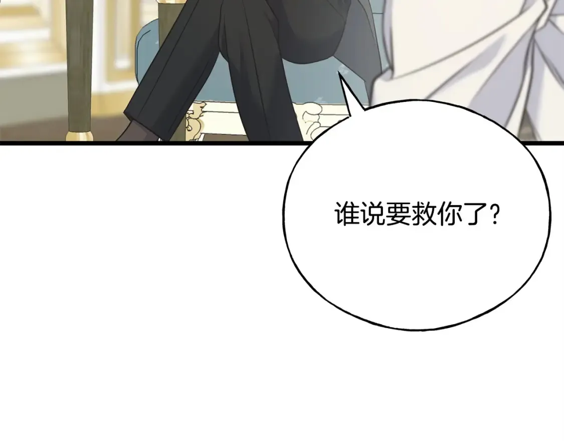 第102话 放你们离开 第23页