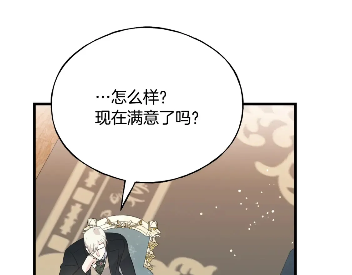 第102话 放你们离开 第24页