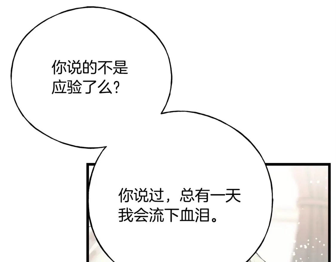 第102话 放你们离开 第27页