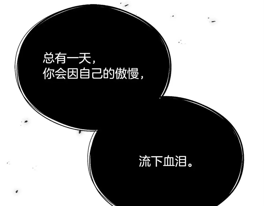 第102话 放你们离开 第31页