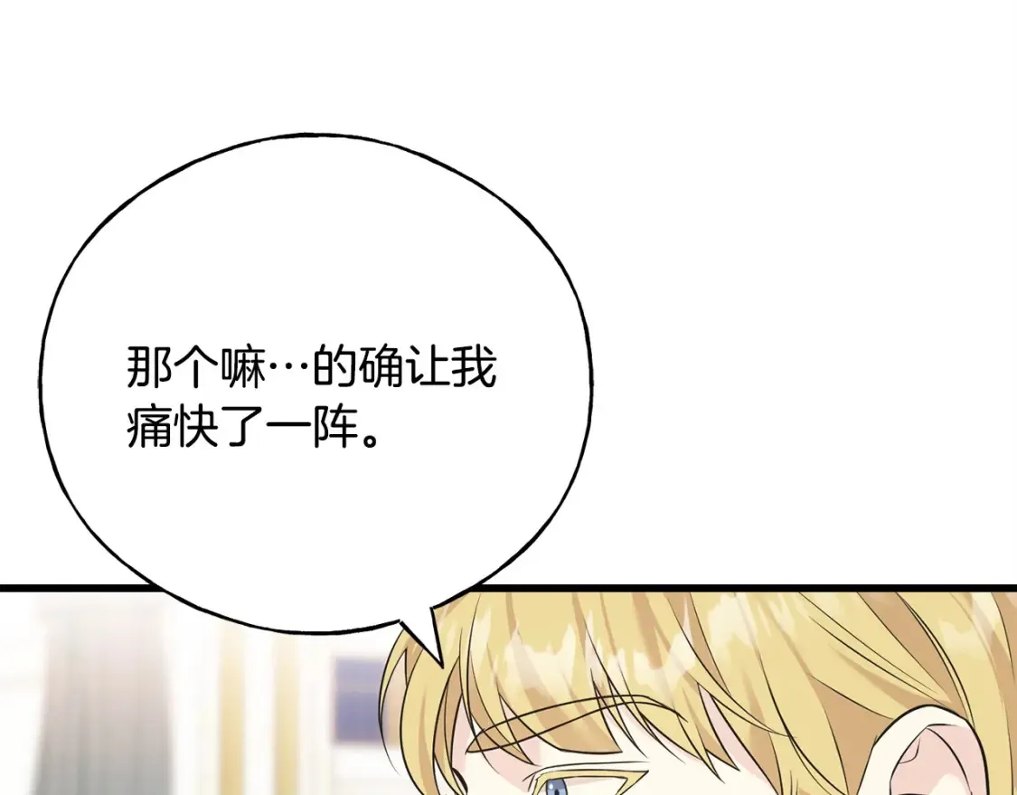 第102话 放你们离开 第35页