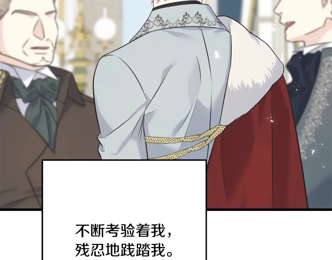 第102话 放你们离开 第45页