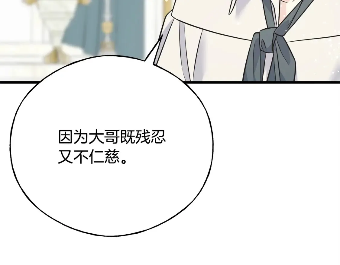 第102话 放你们离开 第53页