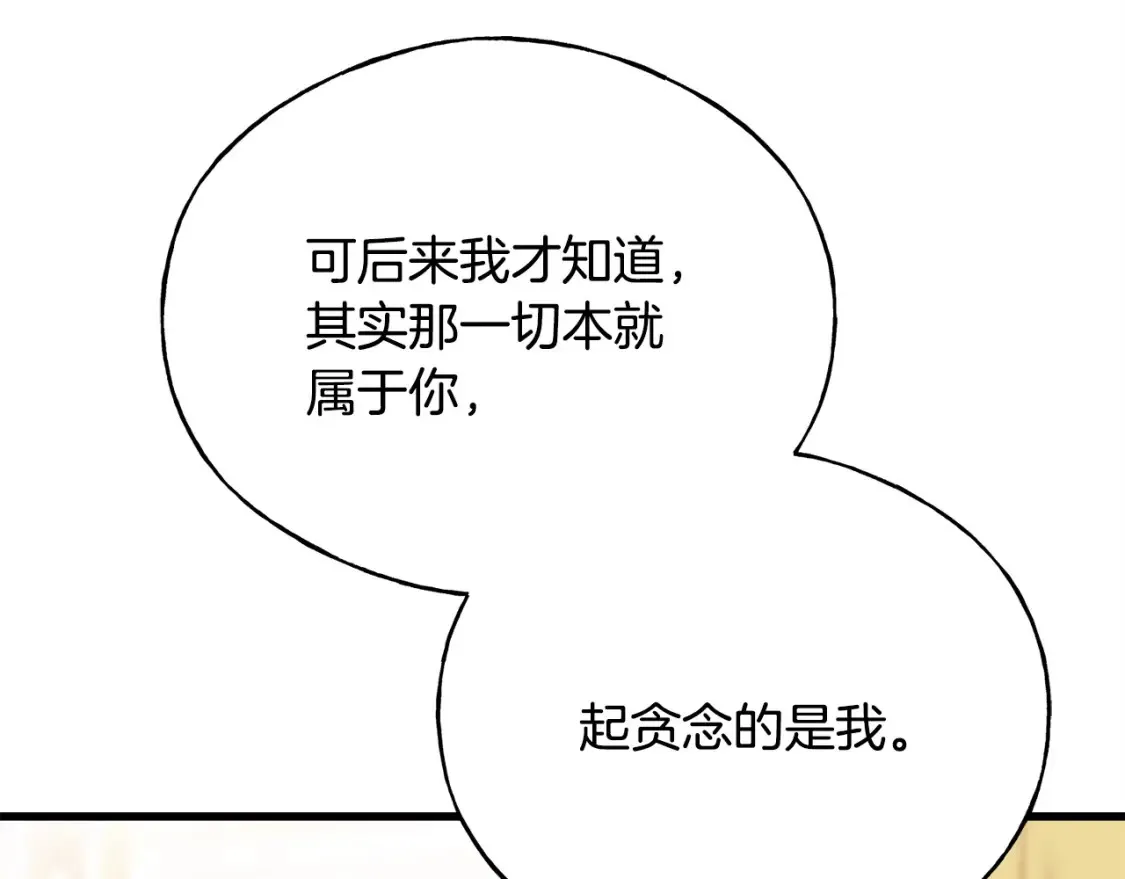 第102话 放你们离开 第54页
