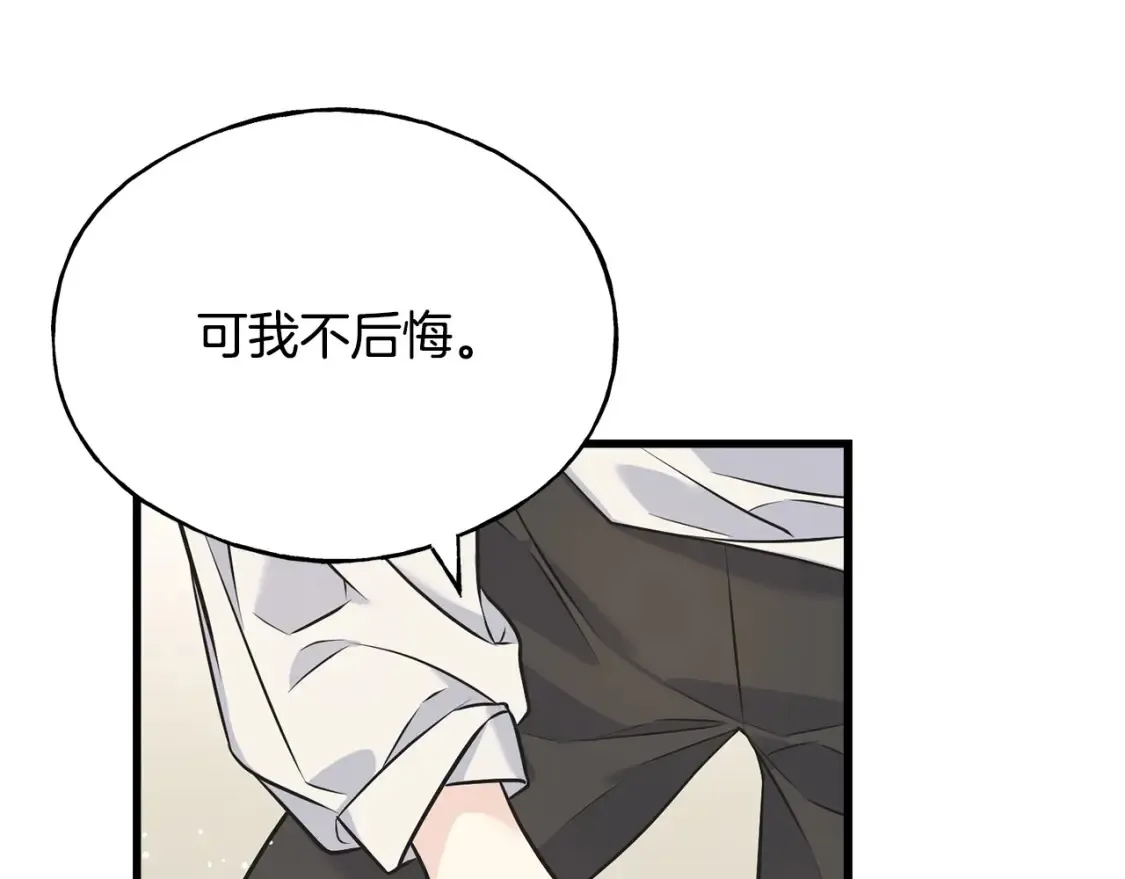 第102话 放你们离开 第57页