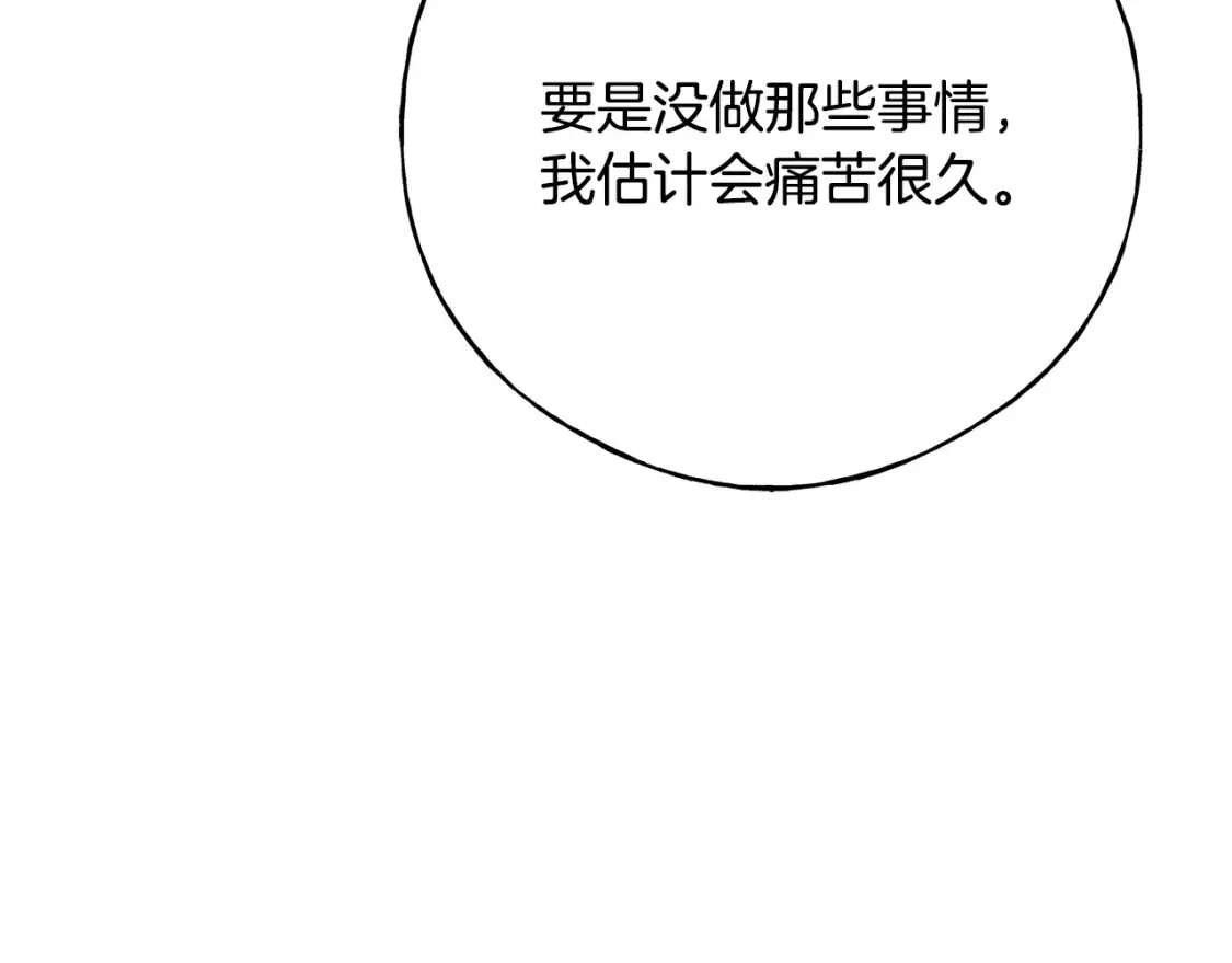 第102话 放你们离开 第59页