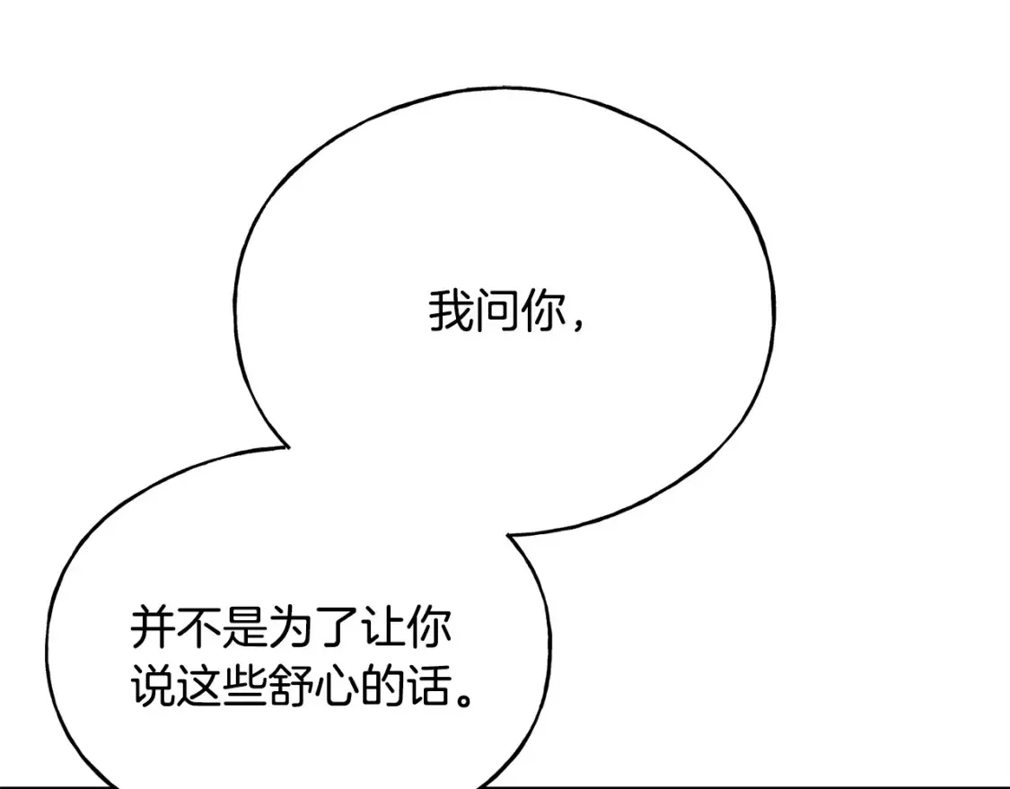 第102话 放你们离开 第60页