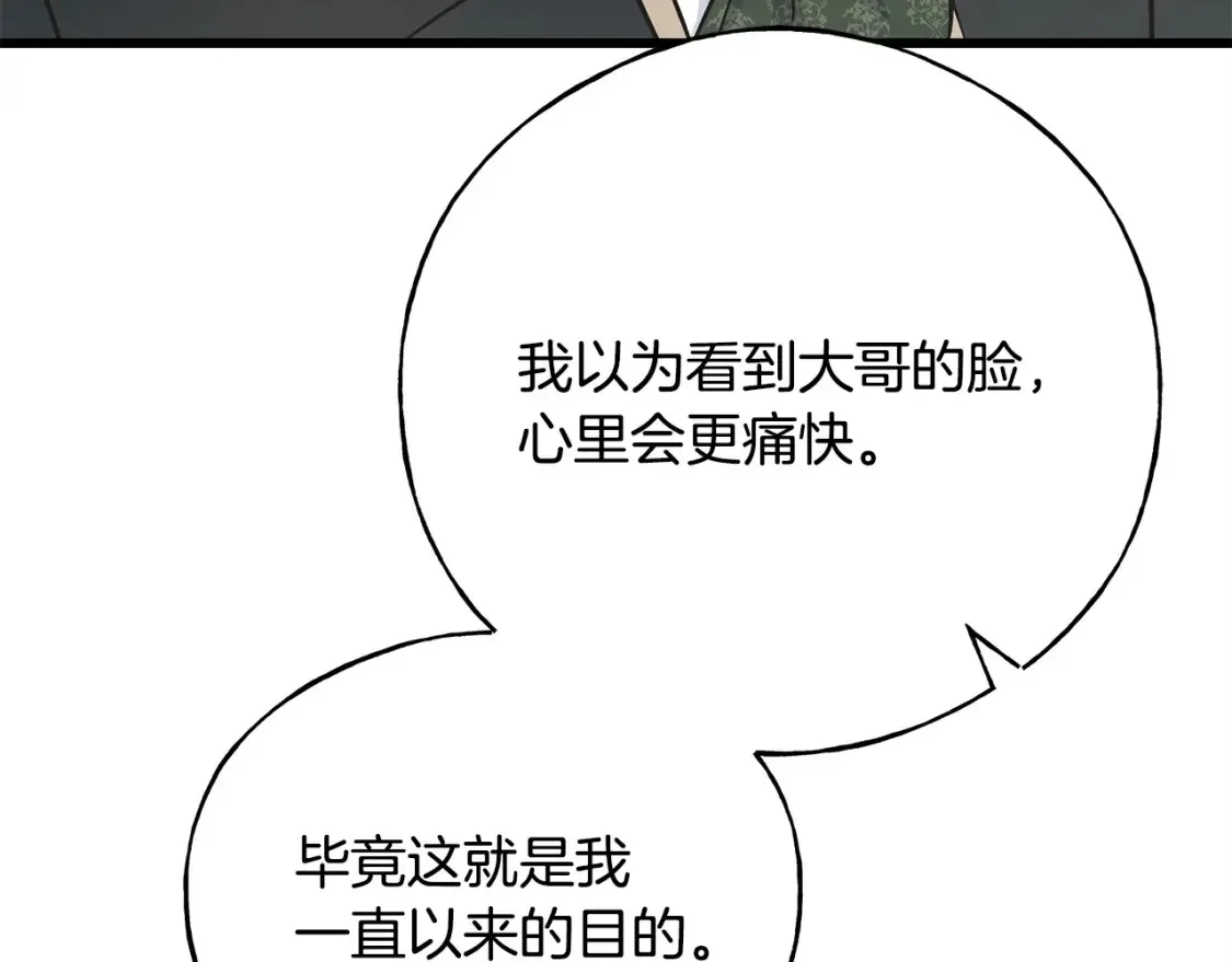 第102话 放你们离开 第62页