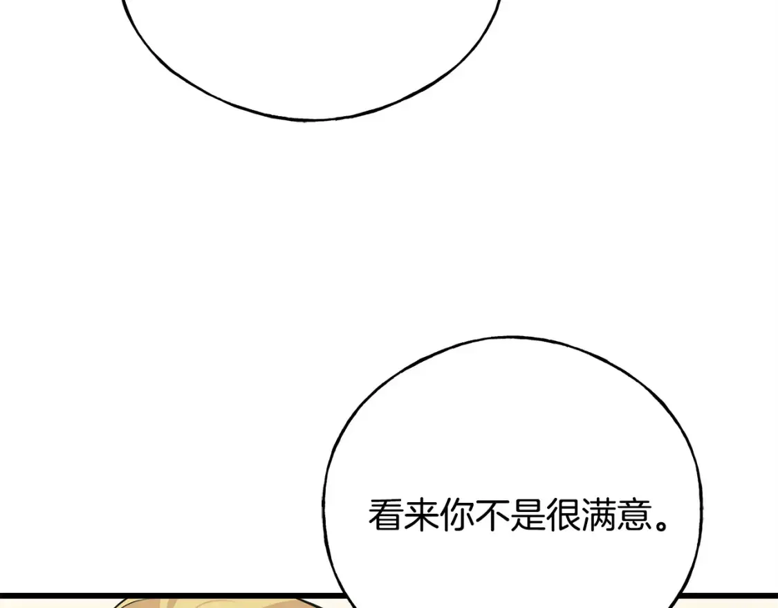第102话 放你们离开 第63页