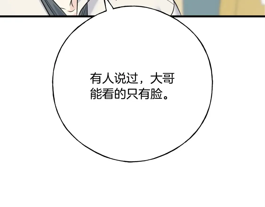 第102话 放你们离开 第65页
