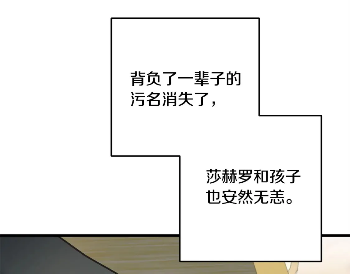 第102话 放你们离开 第70页