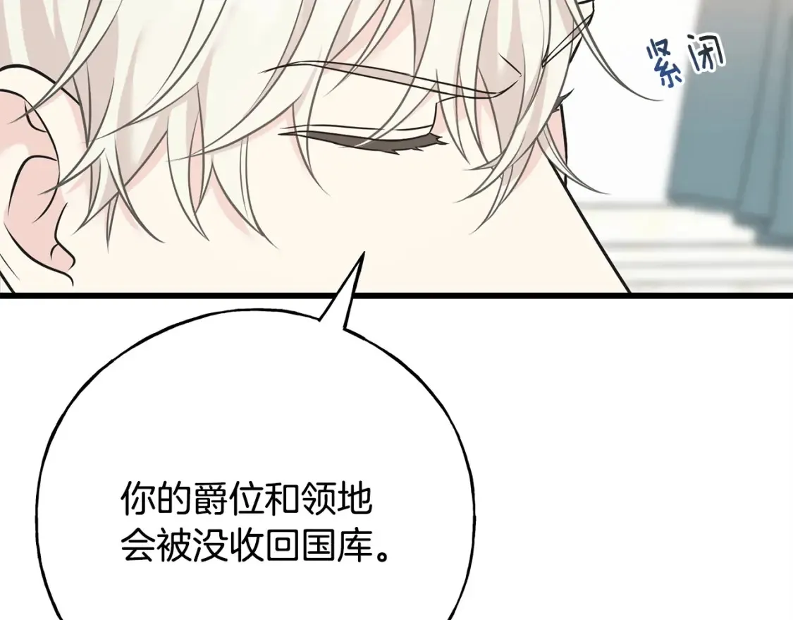 第102话 放你们离开 第76页