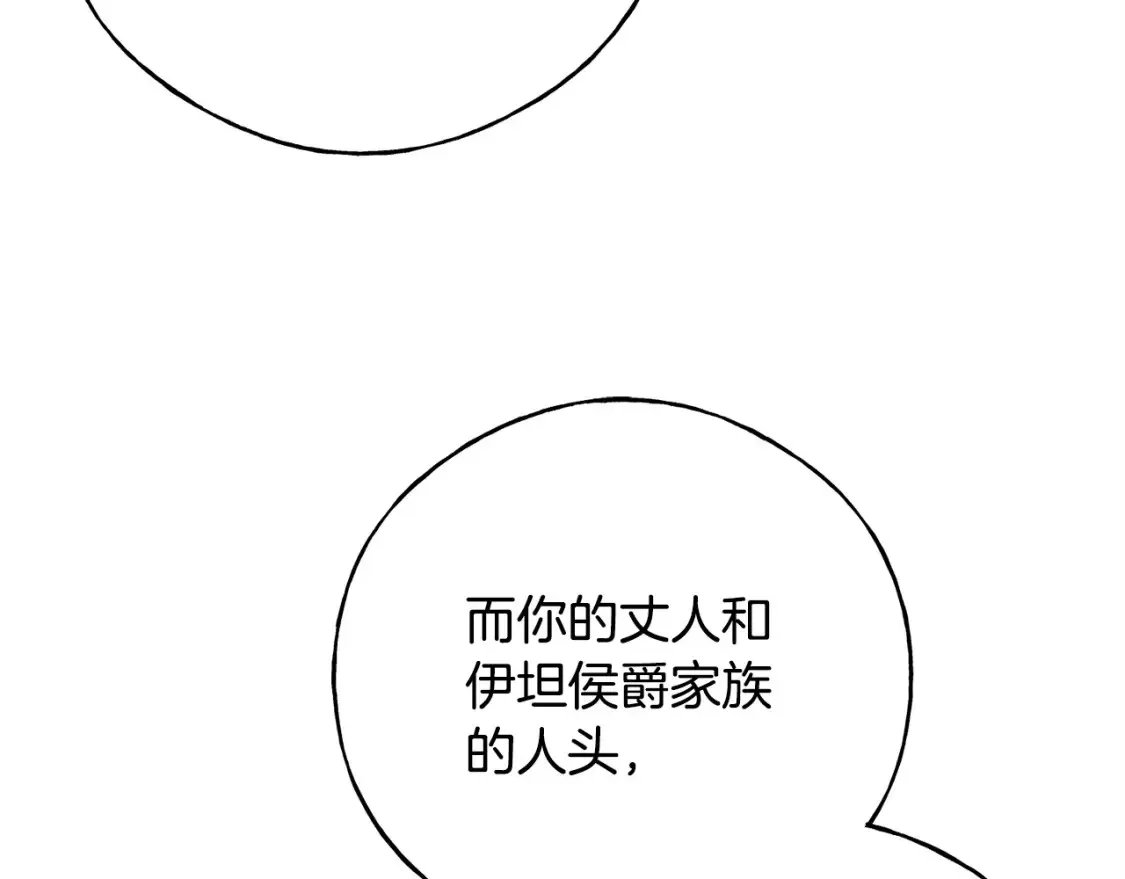 第102话 放你们离开 第77页