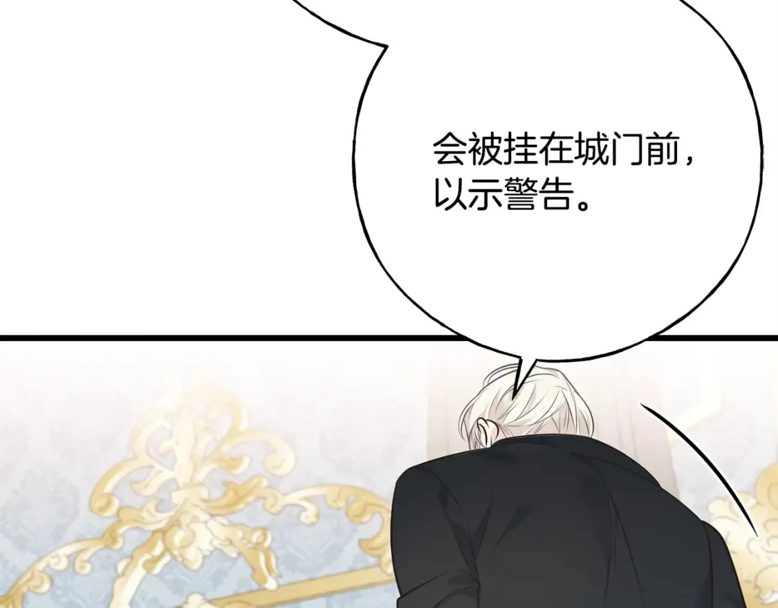 第102话 放你们离开 第78页