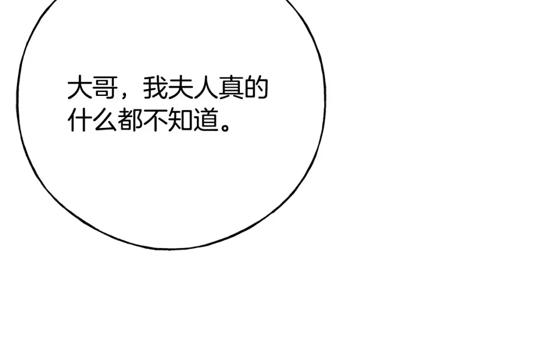 第102话 放你们离开 第80页