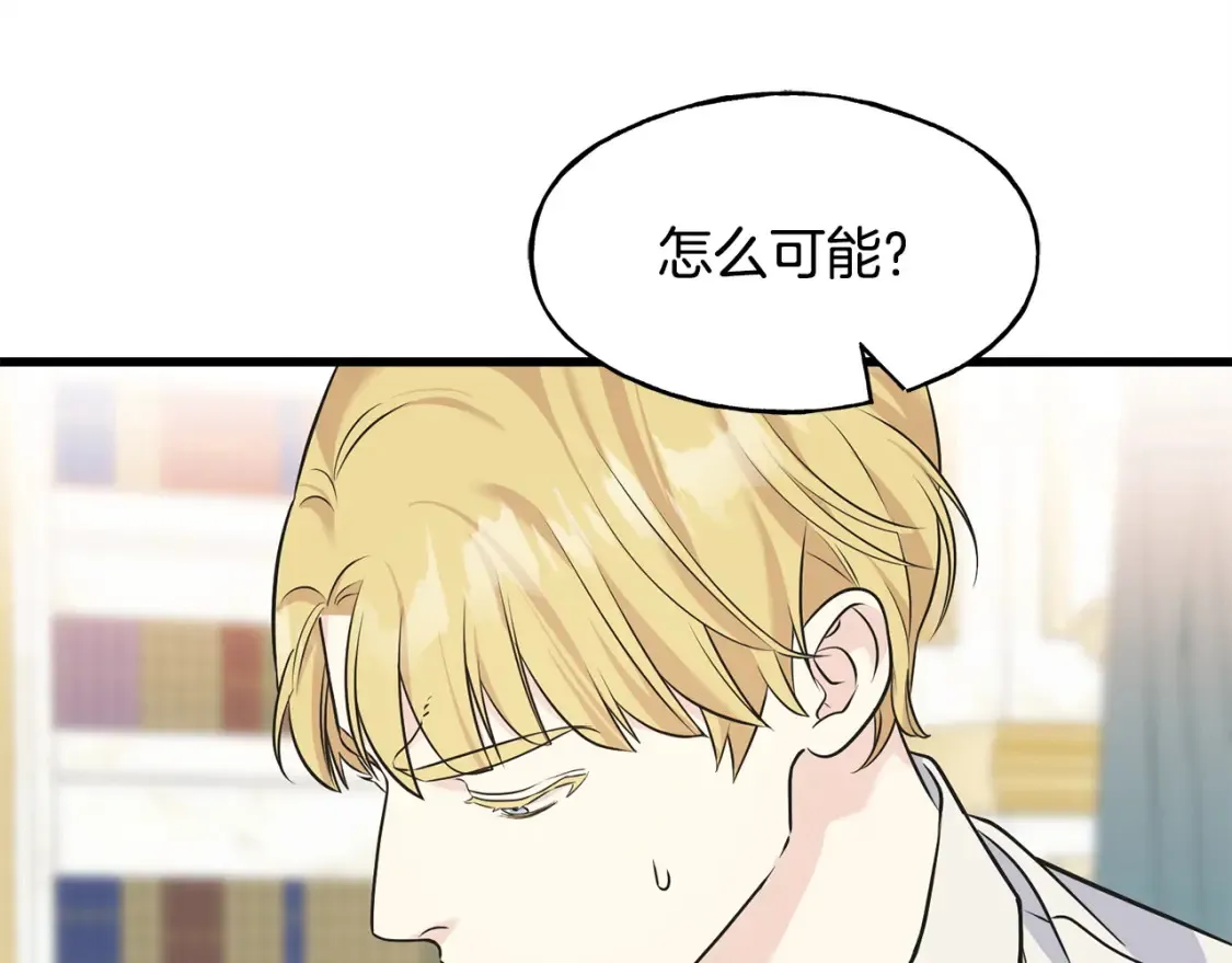 第102话 放你们离开 第81页