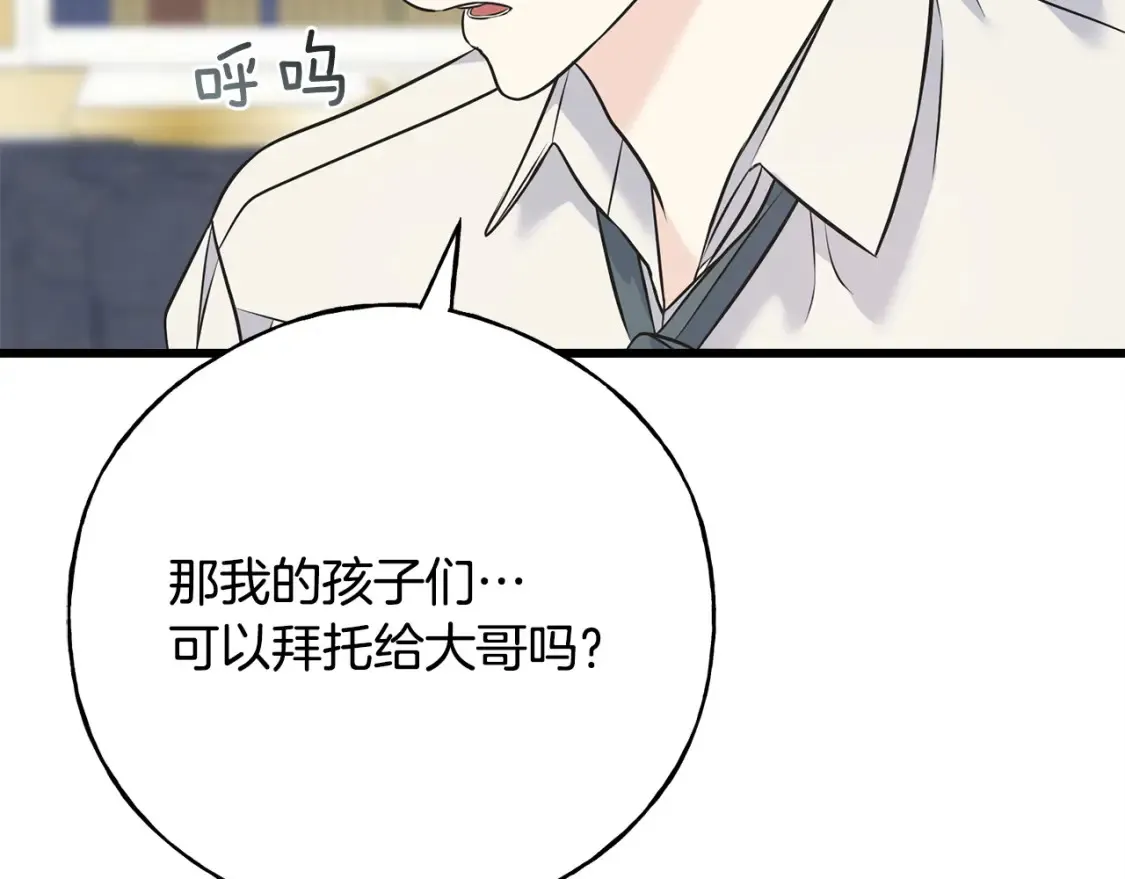 第102话 放你们离开 第82页