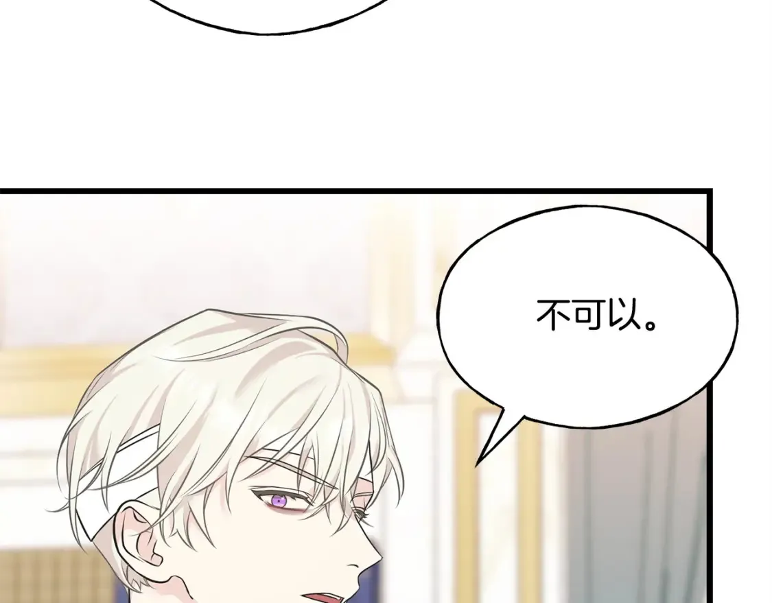 第102话 放你们离开 第83页