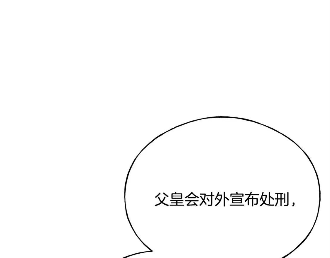 第102话 放你们离开 第88页