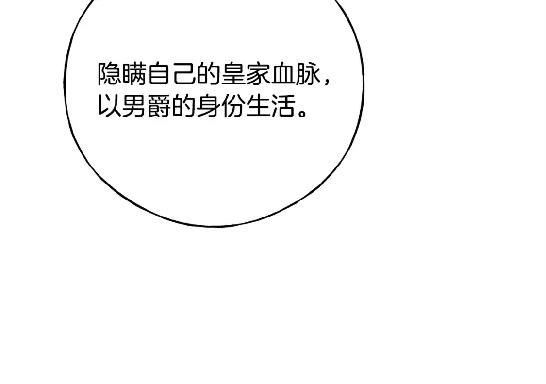 第102话 放你们离开 第91页