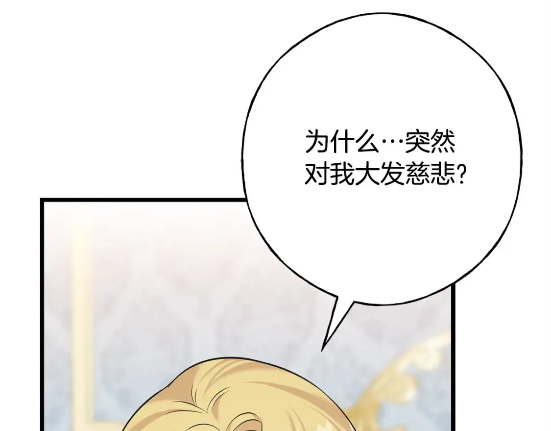 第102话 放你们离开 第92页