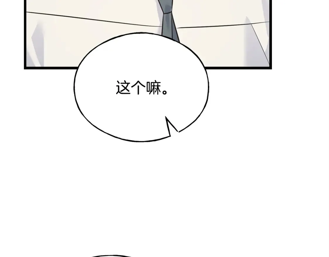 第102话 放你们离开 第94页