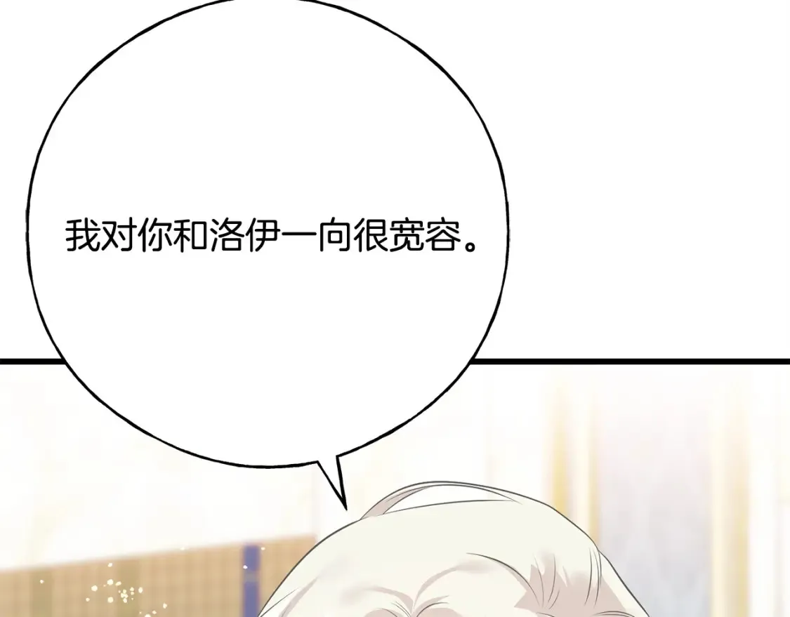 第102话 放你们离开 第95页