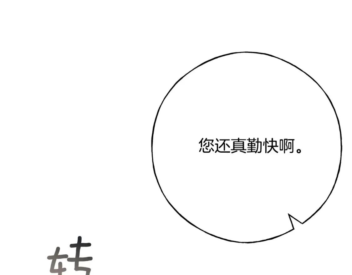 第102话 放你们离开 第106页