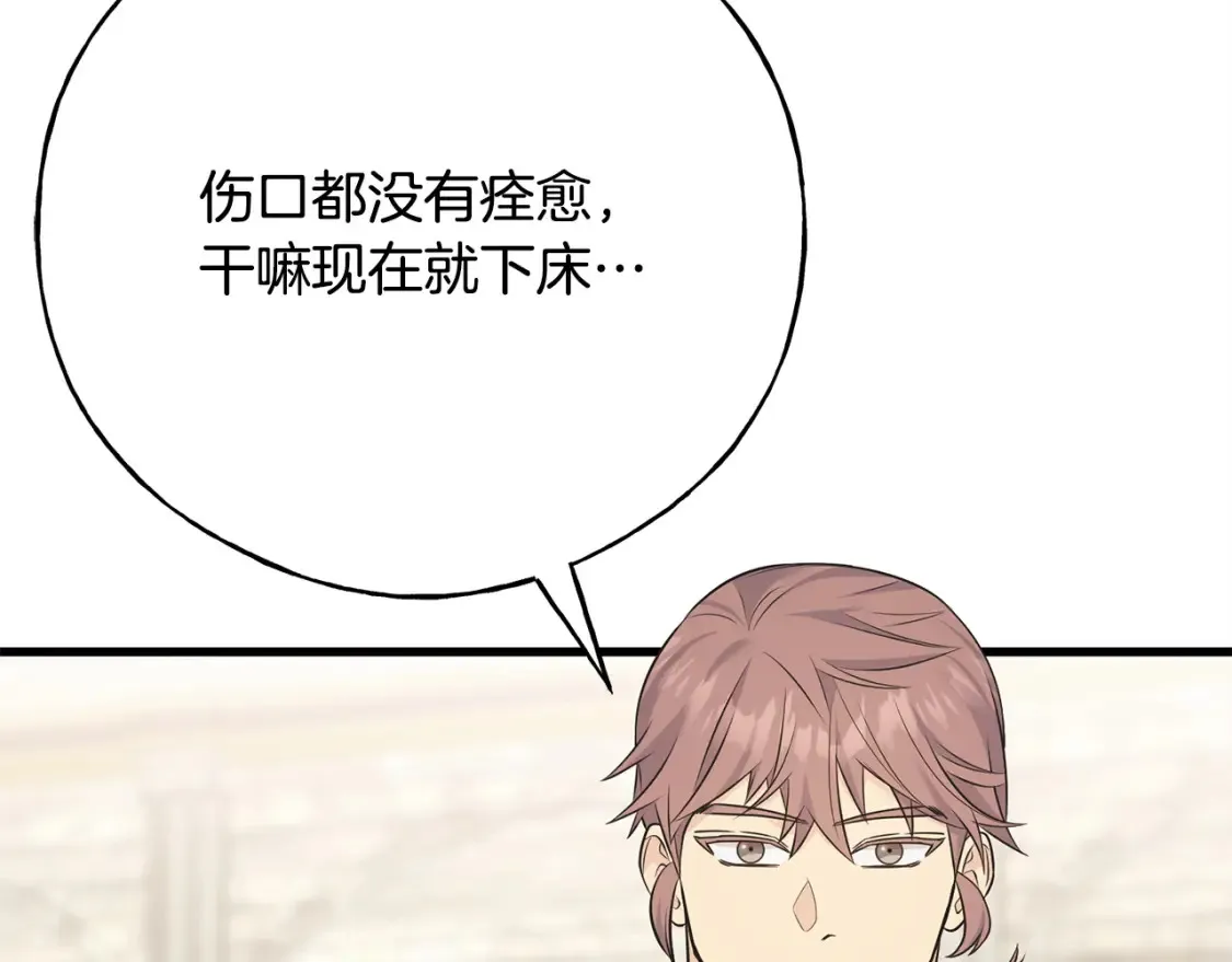 第102话 放你们离开 第109页