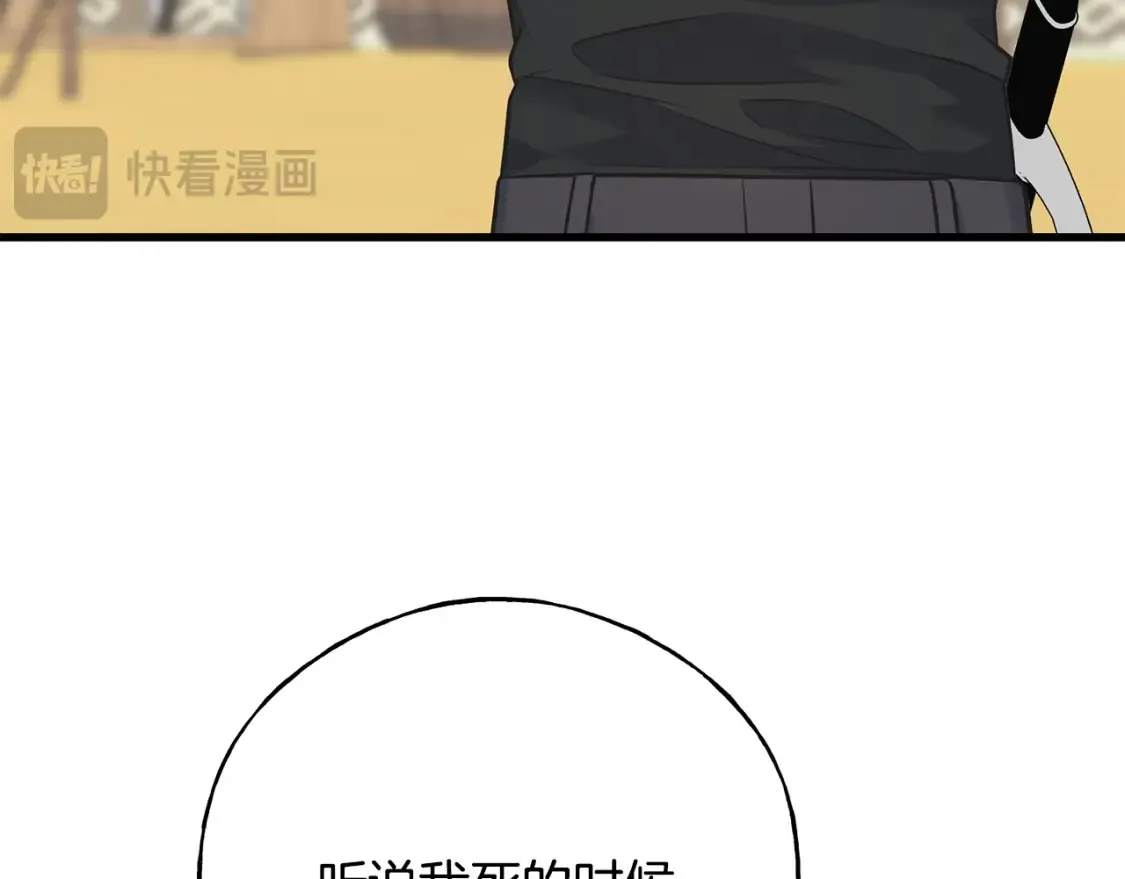第102话 放你们离开 第111页
