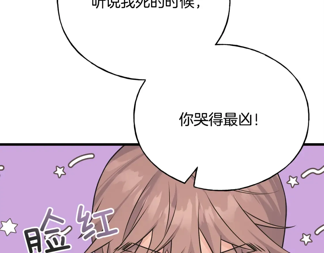 第102话 放你们离开 第112页