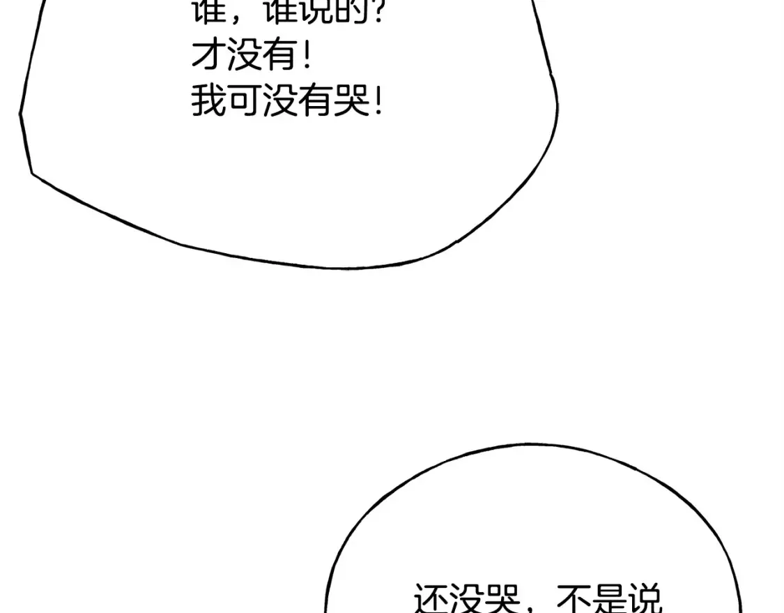 第102话 放你们离开 第114页
