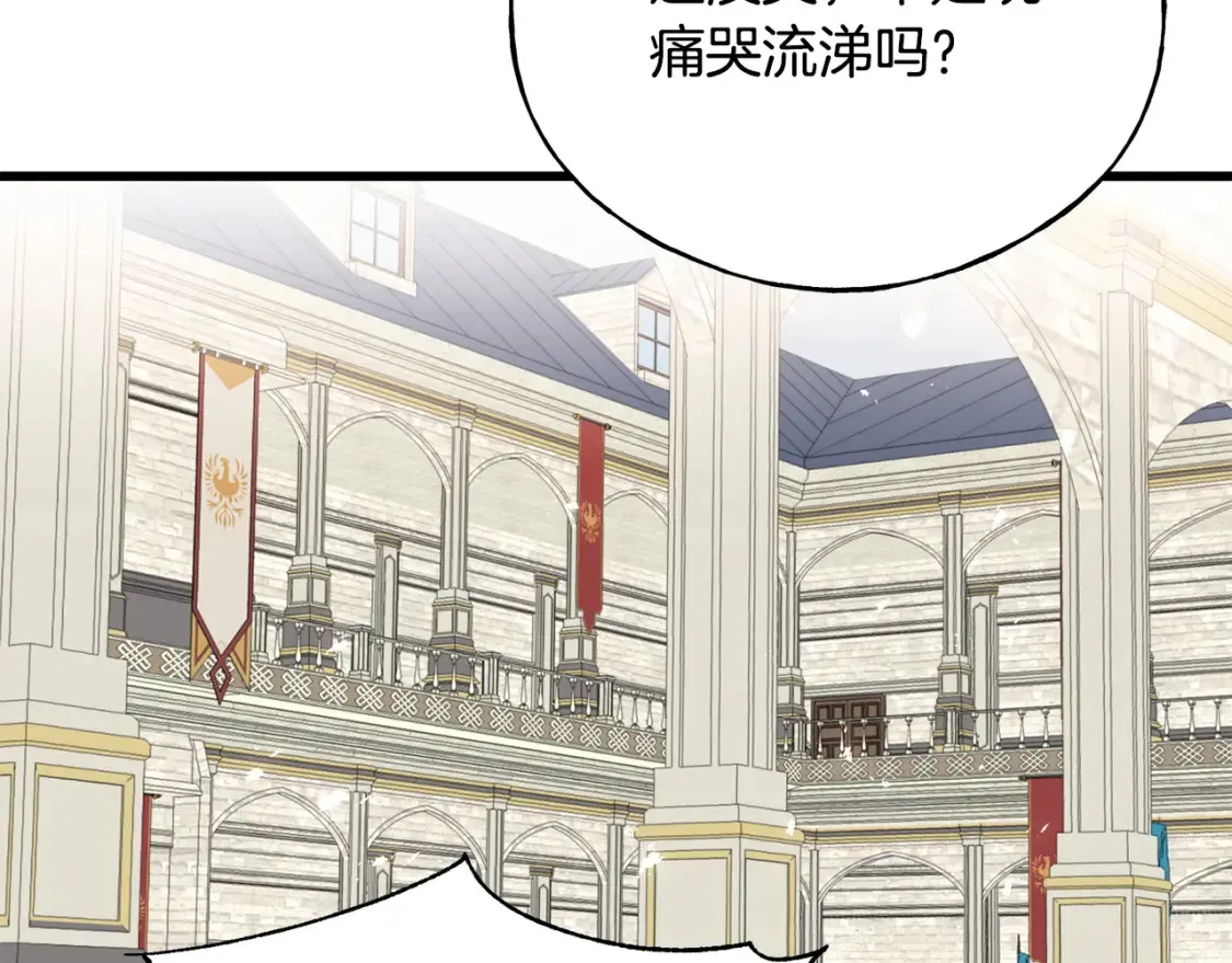 第102话 放你们离开 第115页