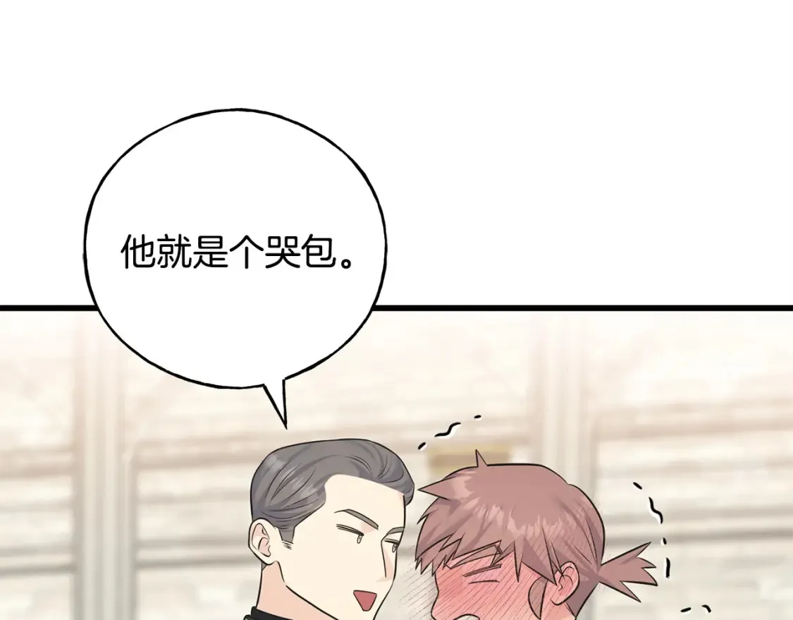 第102话 放你们离开 第117页