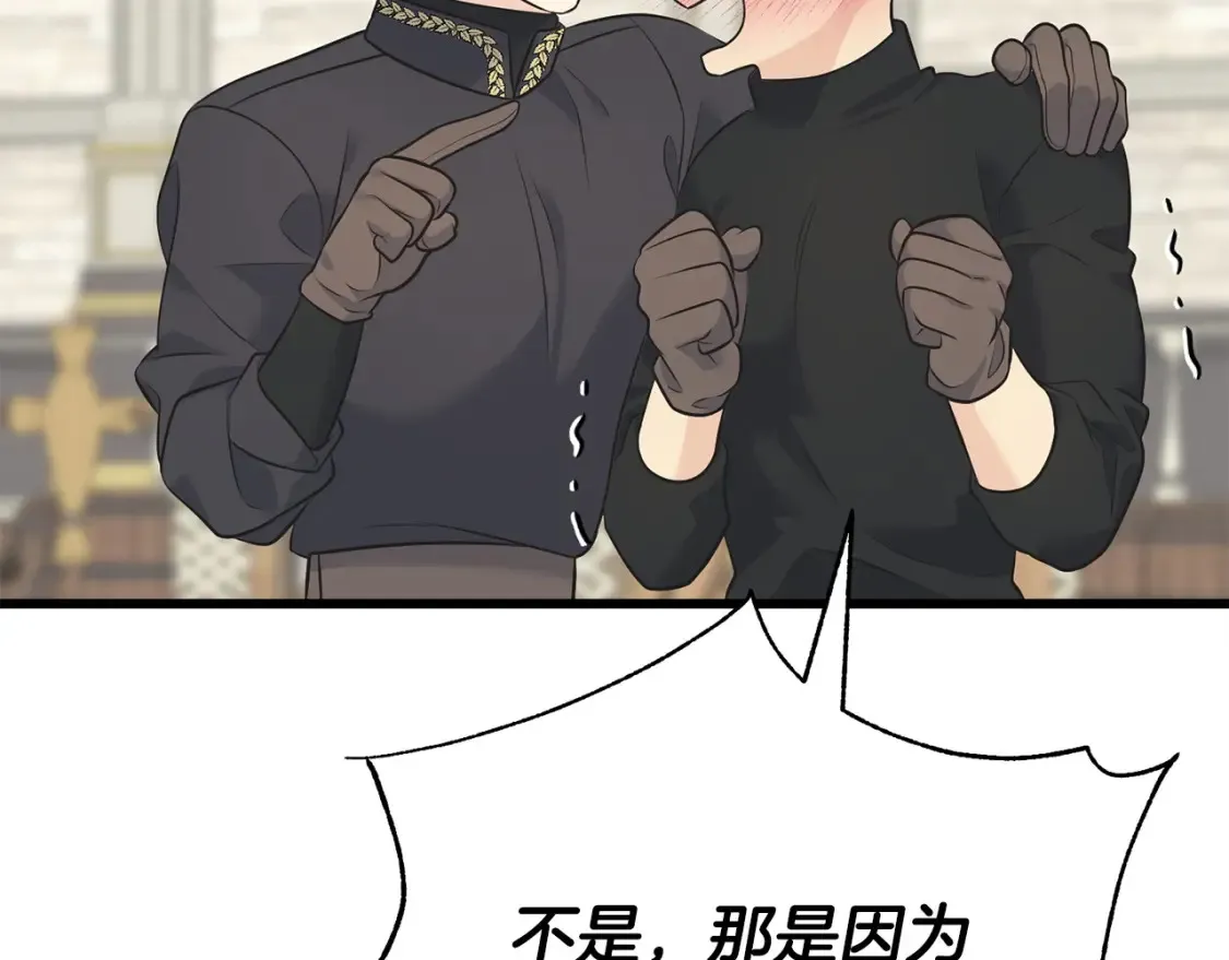 第102话 放你们离开 第118页