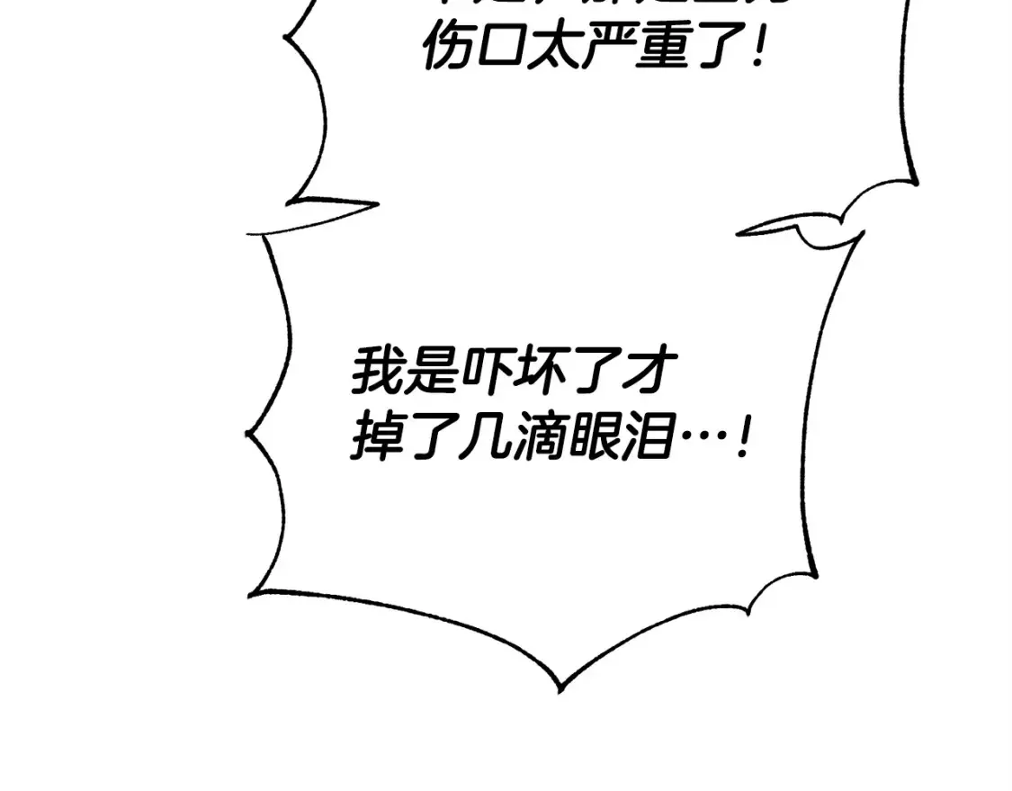 第102话 放你们离开 第119页