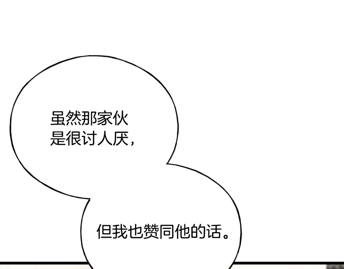 第102话 放你们离开 第120页