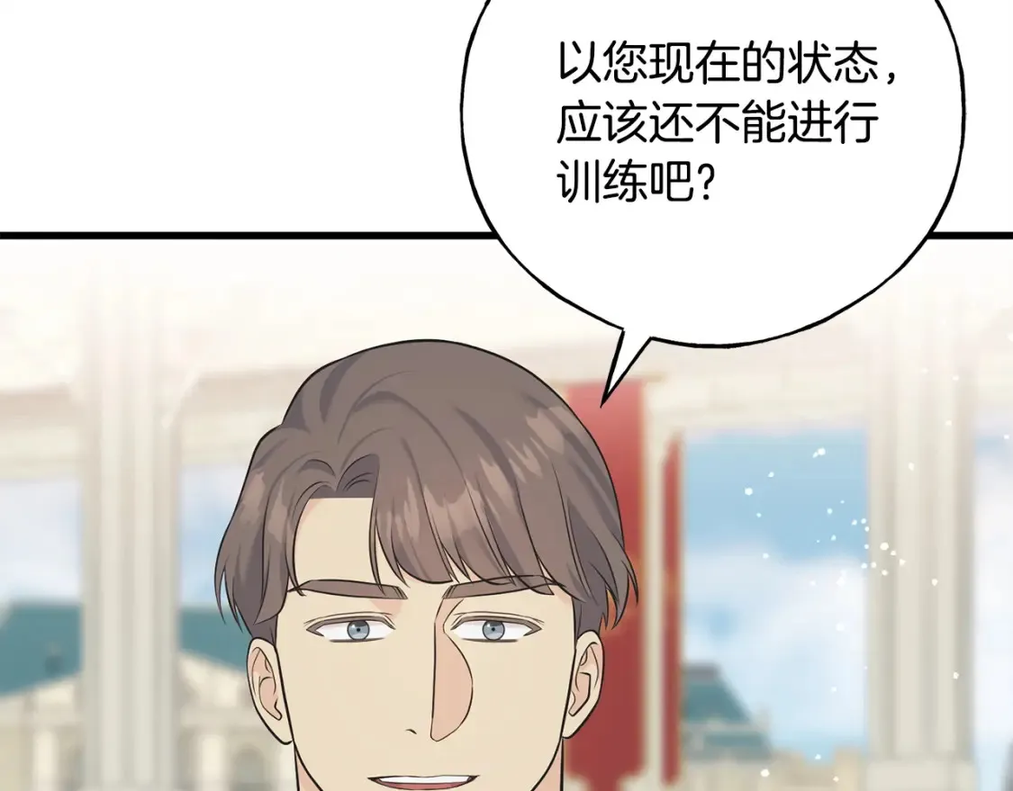 第102话 放你们离开 第123页