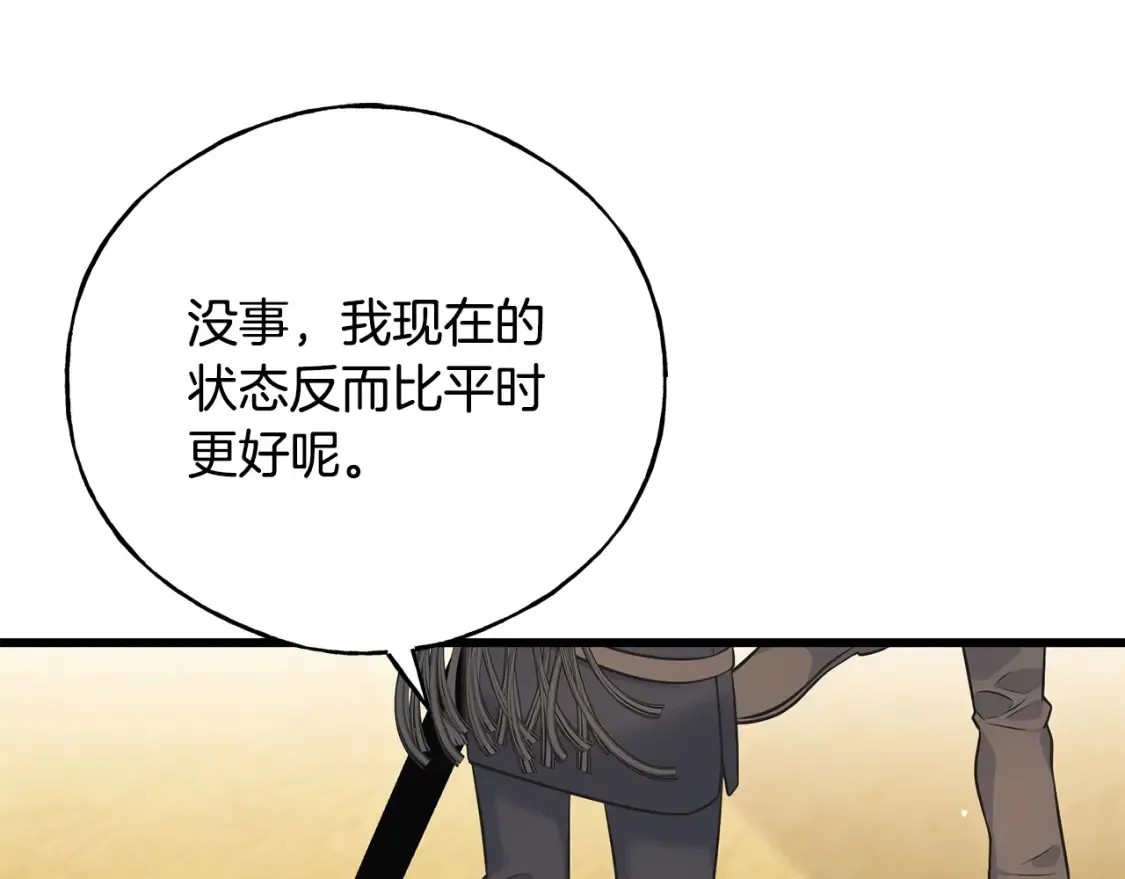 第102话 放你们离开 第125页