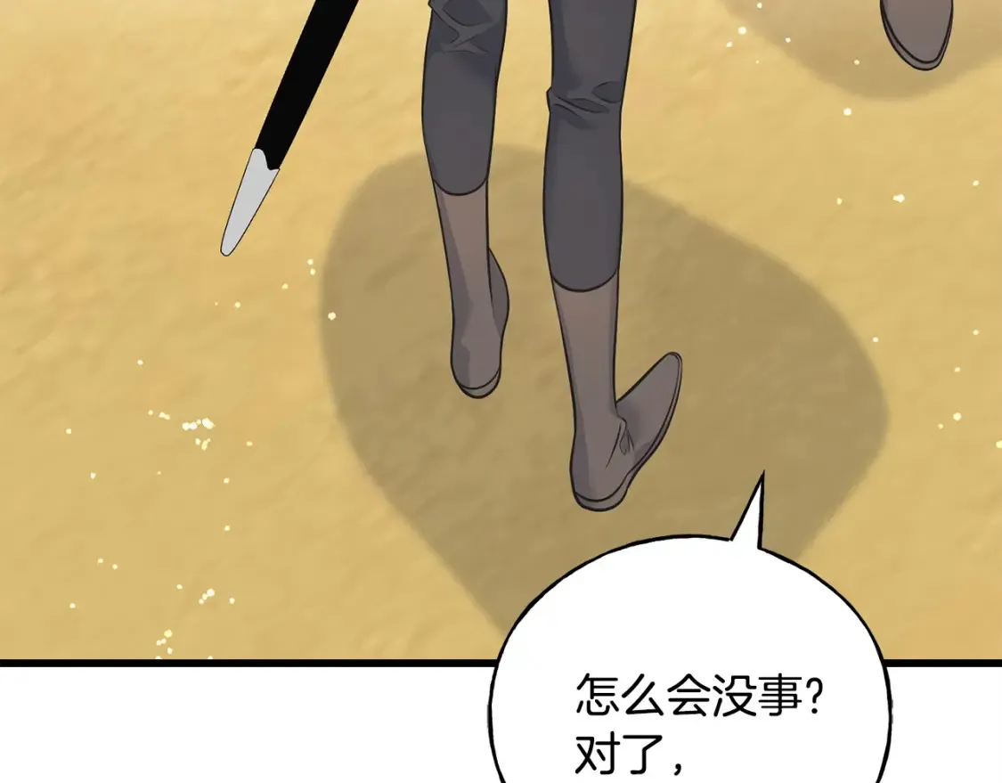 第102话 放你们离开 第126页