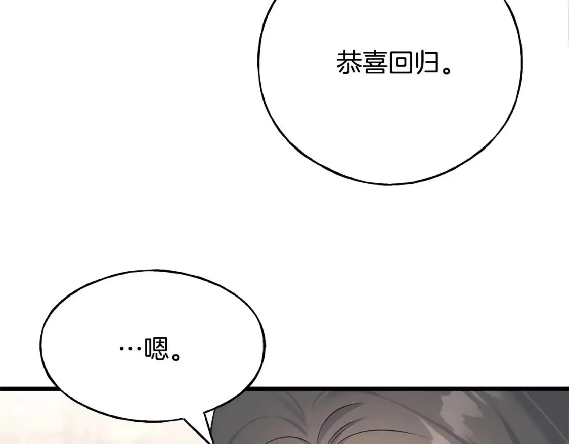 第102话 放你们离开 第130页