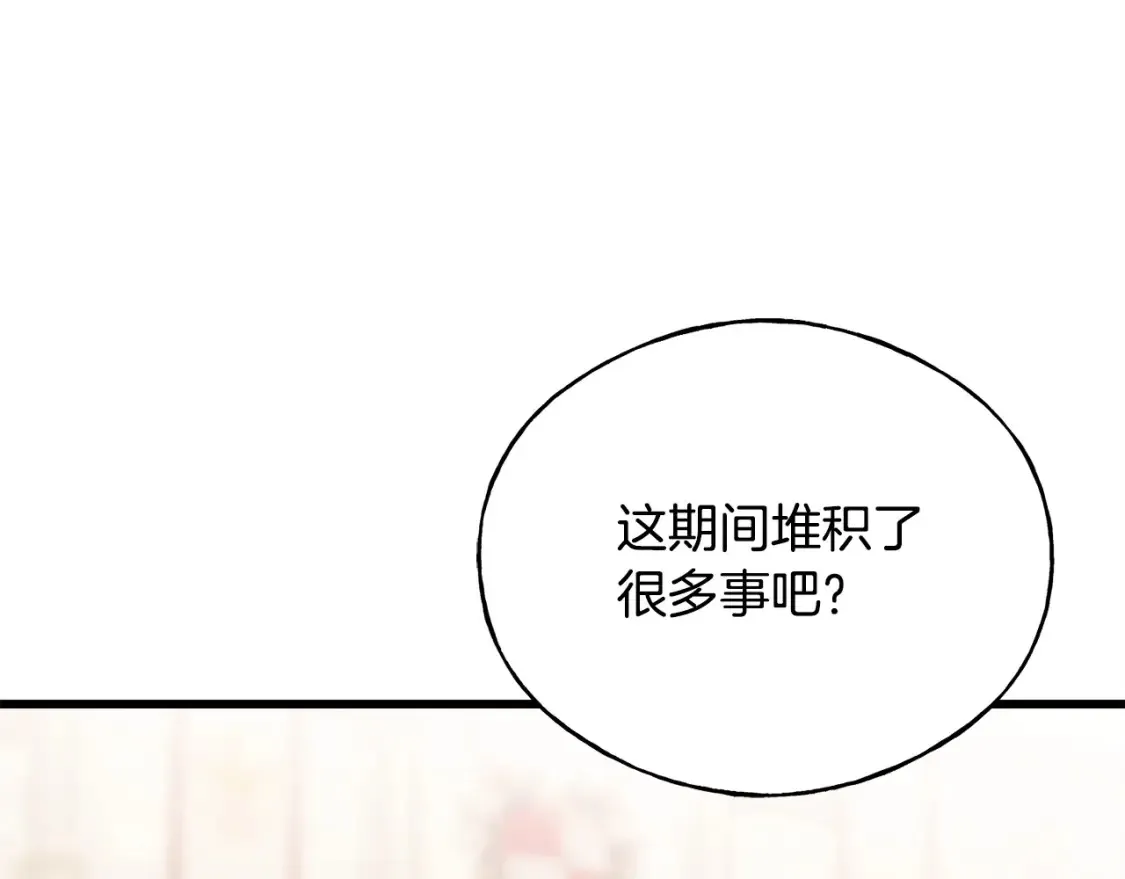 第102话 放你们离开 第132页